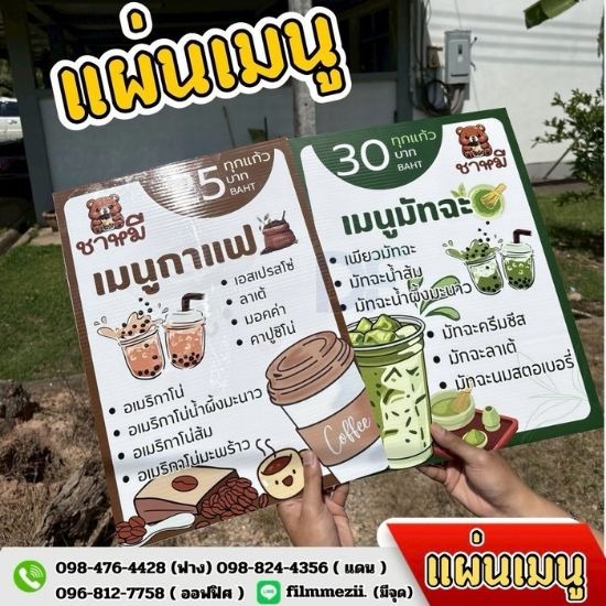 ร้านป้ายด่วน สุราษฎร์ธานี - ดีเอฟเทค ดีไซน์ - รับทำเมนูอาหาร สุราษฎร์ธานี